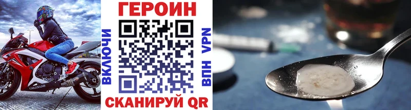 купить наркотик  Чадан  Героин белый 
