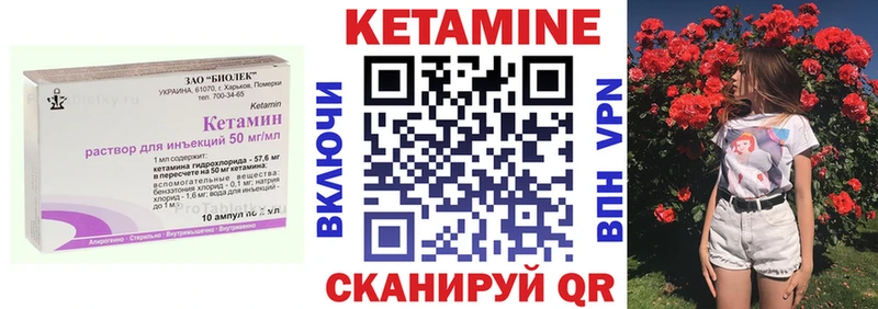 Кетамин VHQ Чадан