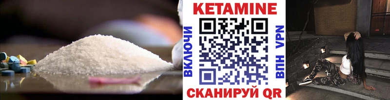 КЕТАМИН VHQ  Чадан 