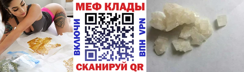 это формула  Чадан  Меф VHQ 