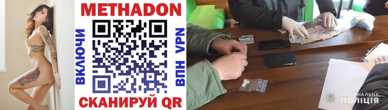 МЕТАДОН кристалл  Чадан 